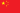 中国 flag