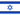 Israël flag