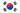 대한민국 flag