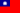 타이완 flag